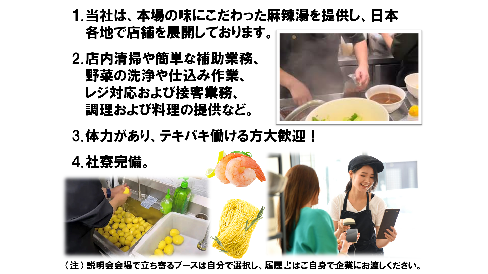 仕事、バイト、正社員